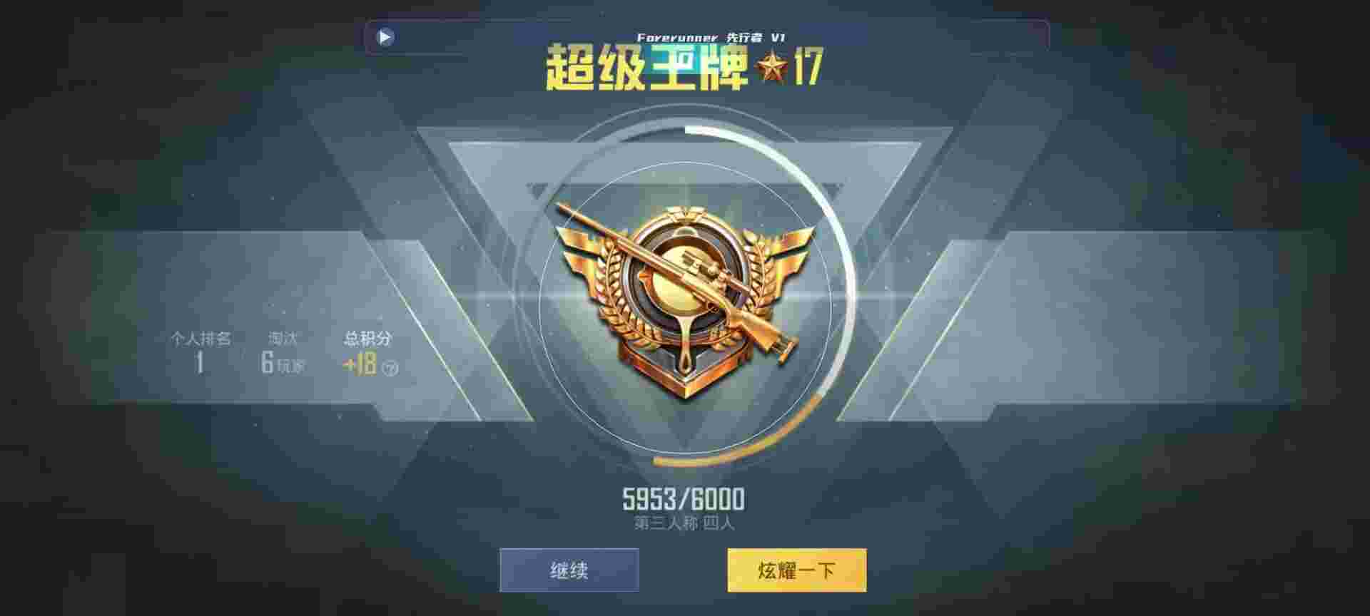 和平精英鸡腿辅助自瞄 - 592外挂网辅助预览图